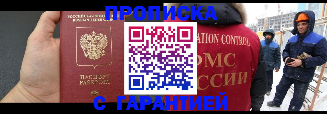 миграционный учет в Чкаловске