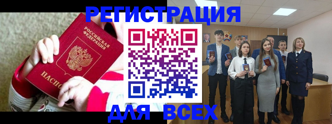 регистрация для дет. сада в Чкаловске