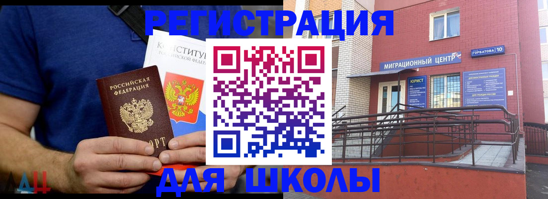 временная регистрация для всех в Чкаловске